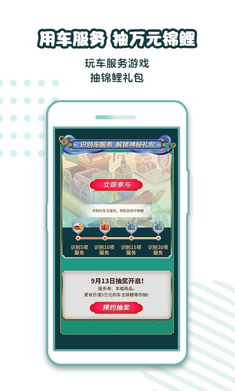 平安好车主app官方正版下载