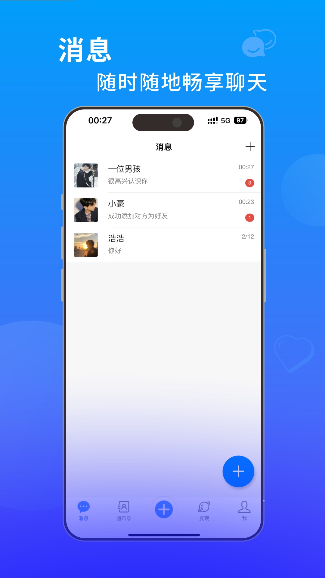 蓝于交友app手机版下载