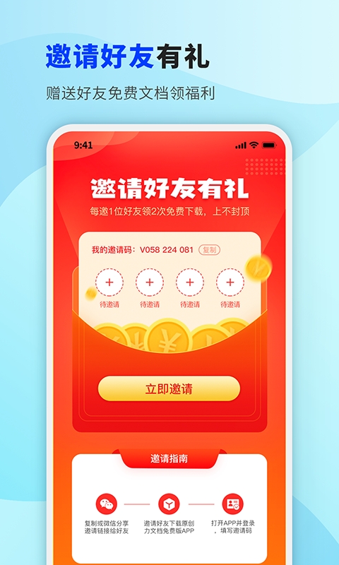 掌心文库app安卓版下载