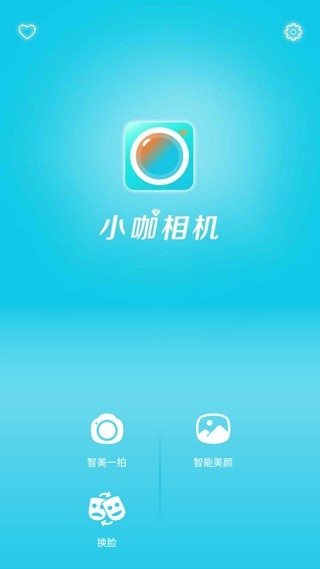 小咖相机app最新版下载
