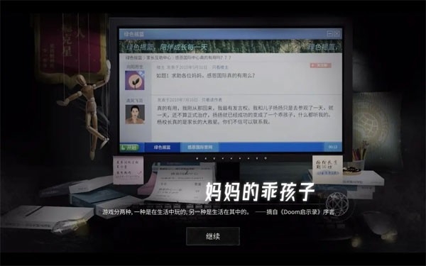 飞越13号房游戏下载