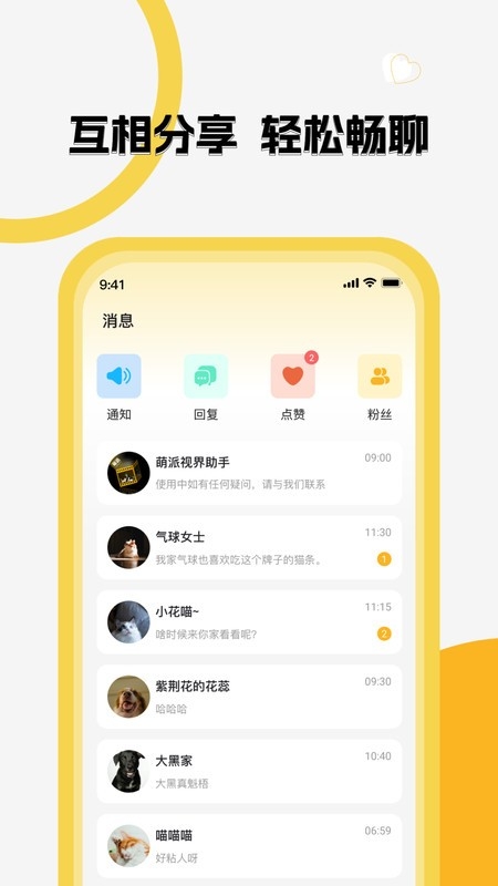 萌派视界app免费版最新下载