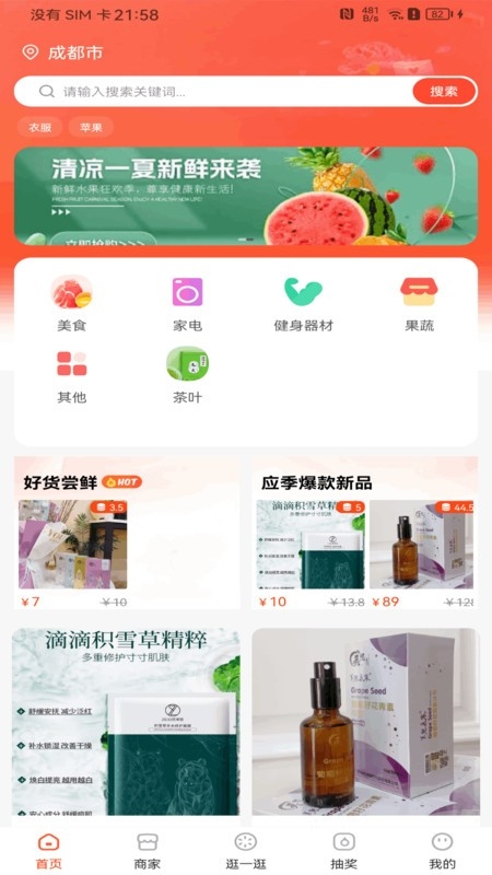 三板斧app官方版下载