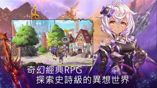 亘古幻想手游下载