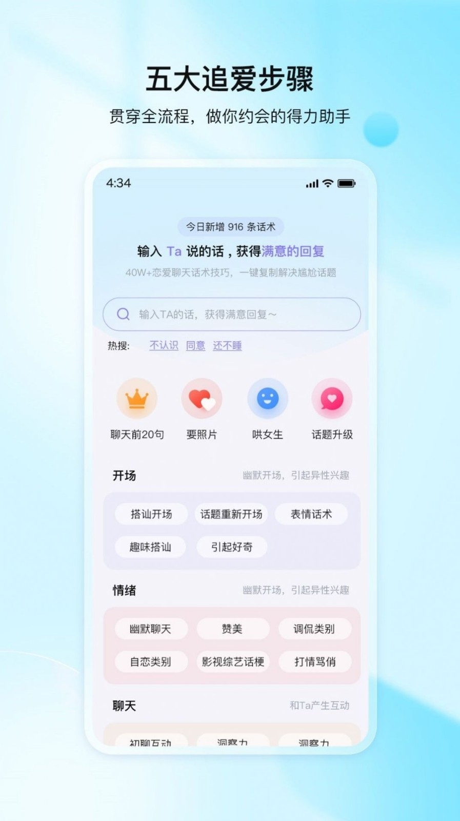 我来聊app下载