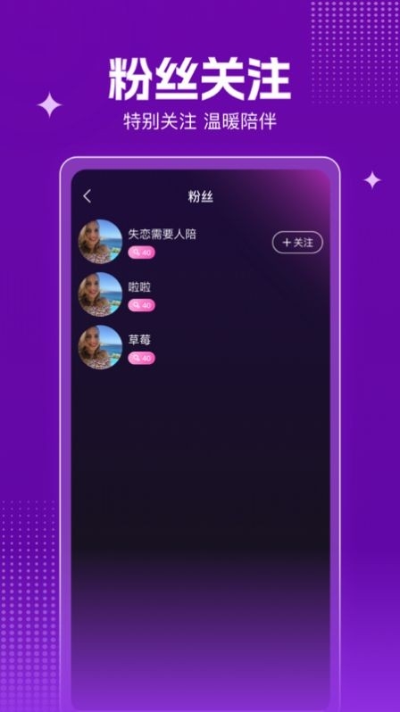 玉聊交友app下载