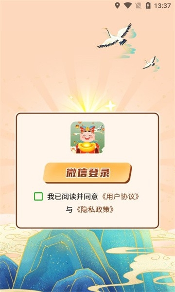 超爱成语软件安卓版最新版下载