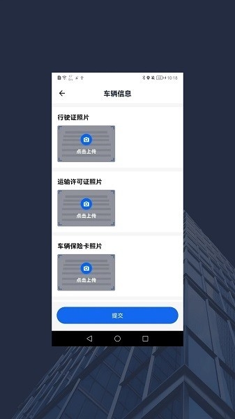 马上接单app下载