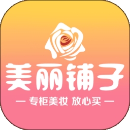 美丽铺子最新版下载