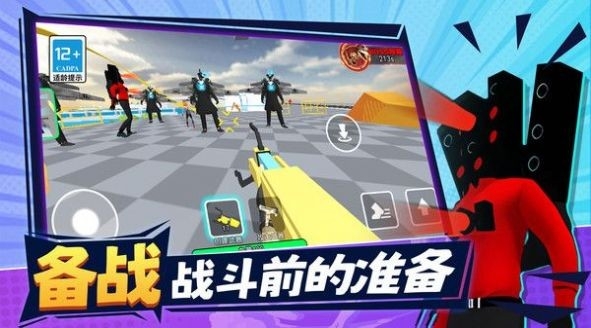恐怖沙盒城市游戏最新版下载