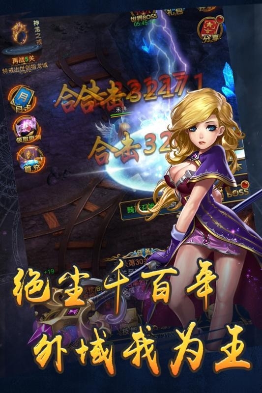 恶魔猎手最新版下载