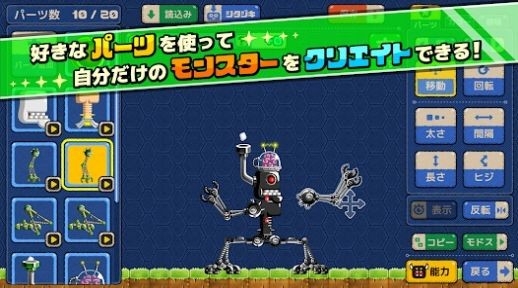 创造怪兽汉化版下载