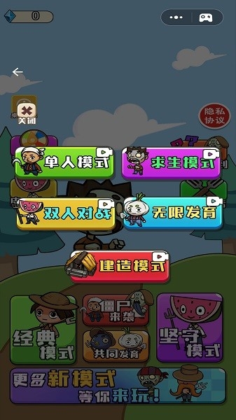农夫不能惹官方版下载