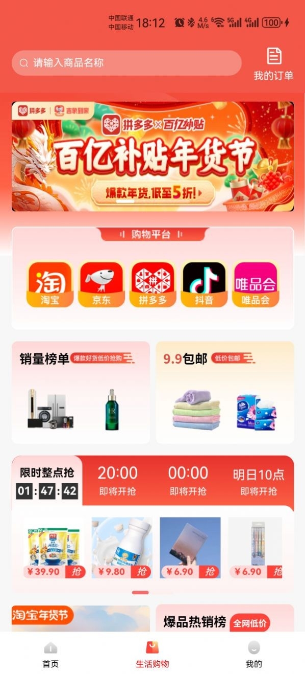 吉象到家app免费下载