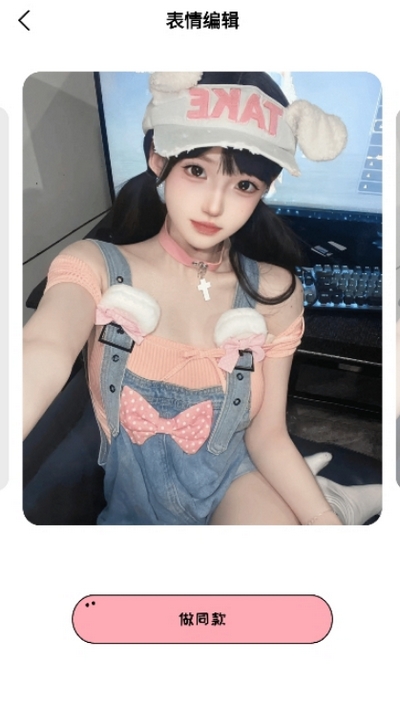 美鸭写真最新版下载