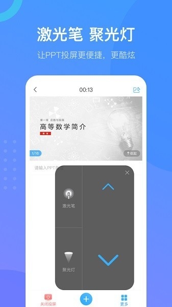 超星学习通app免费下载