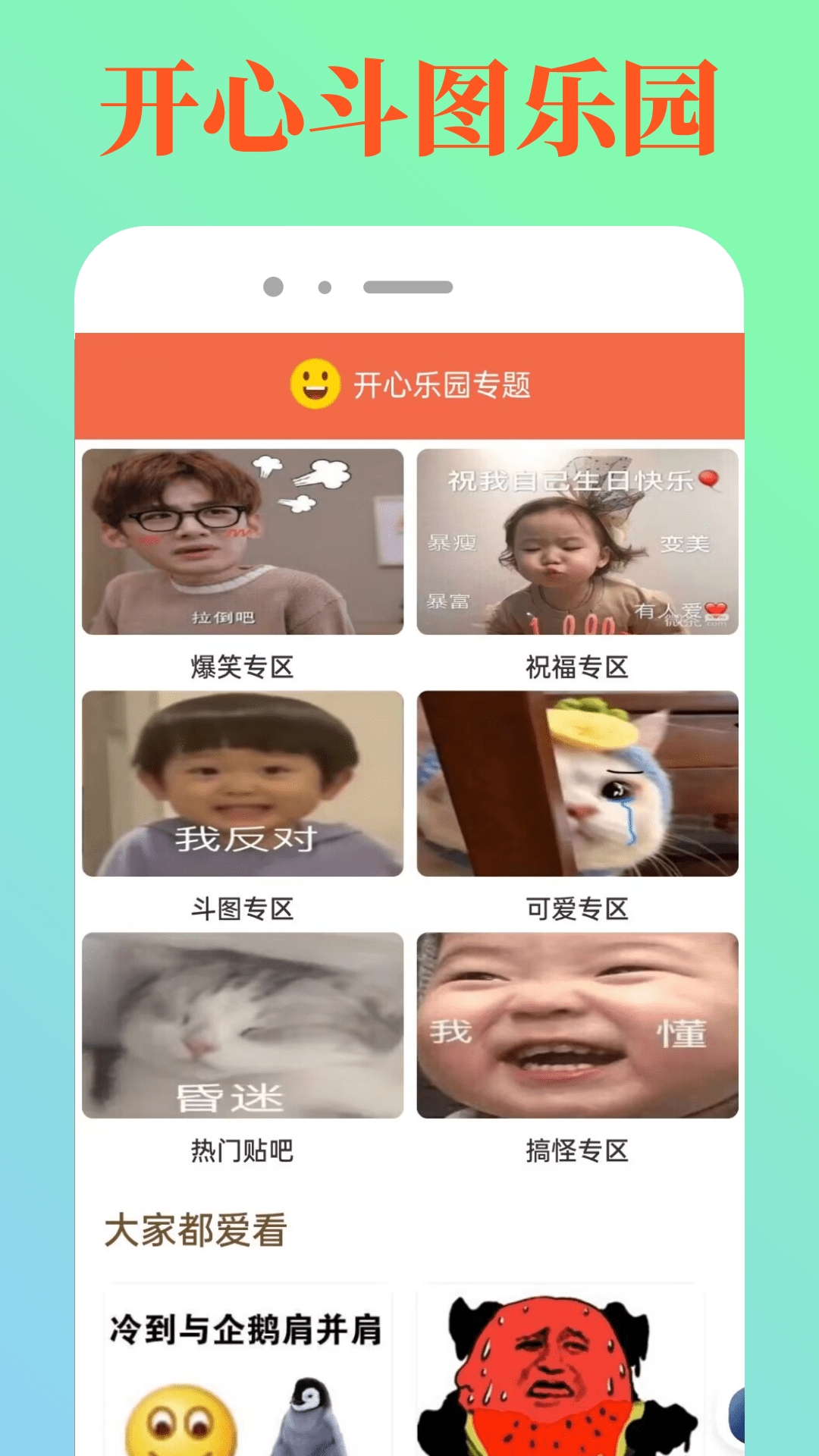 4349乐园手机版下载