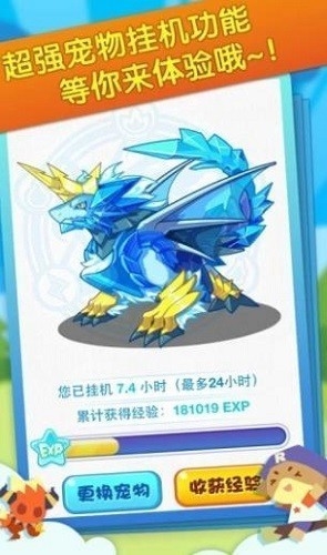 掌上洛克游戏下载