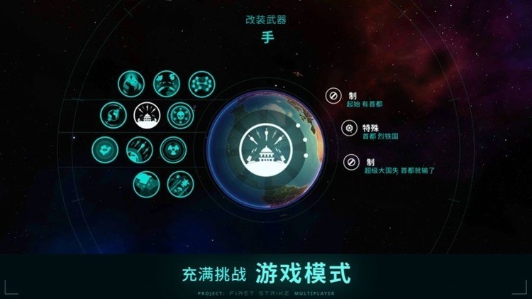 先发制人内置菜单版下载