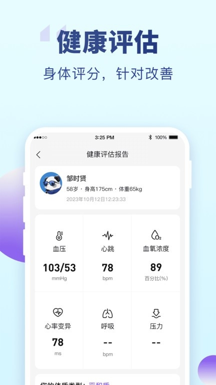 老年人社保认证安卓版2024最新下载