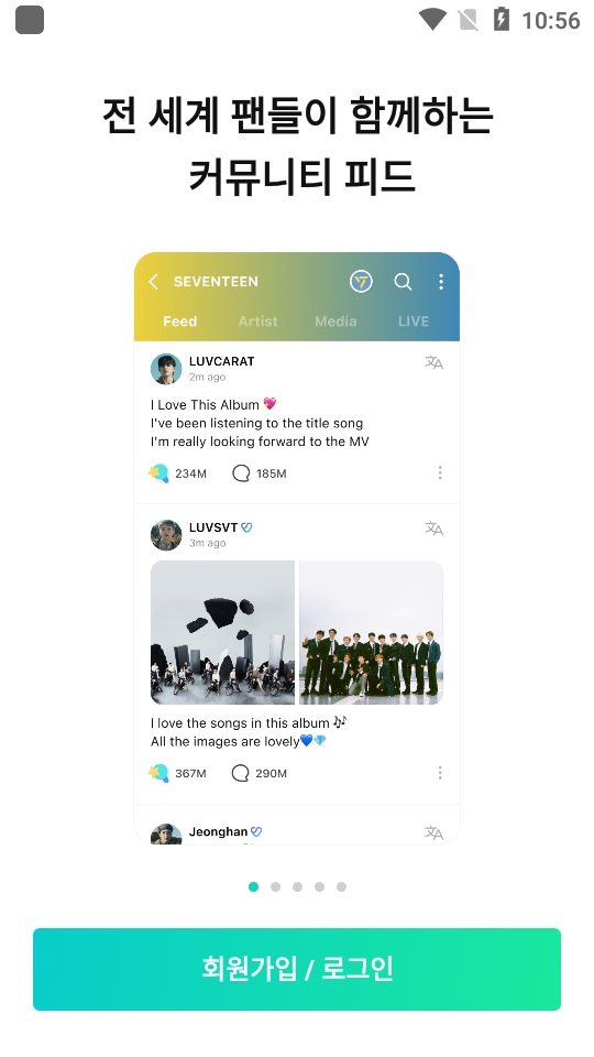 Weverse安卓版免费下载