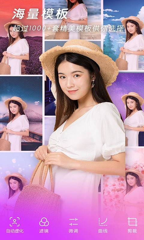 快速P图大师最新版下载