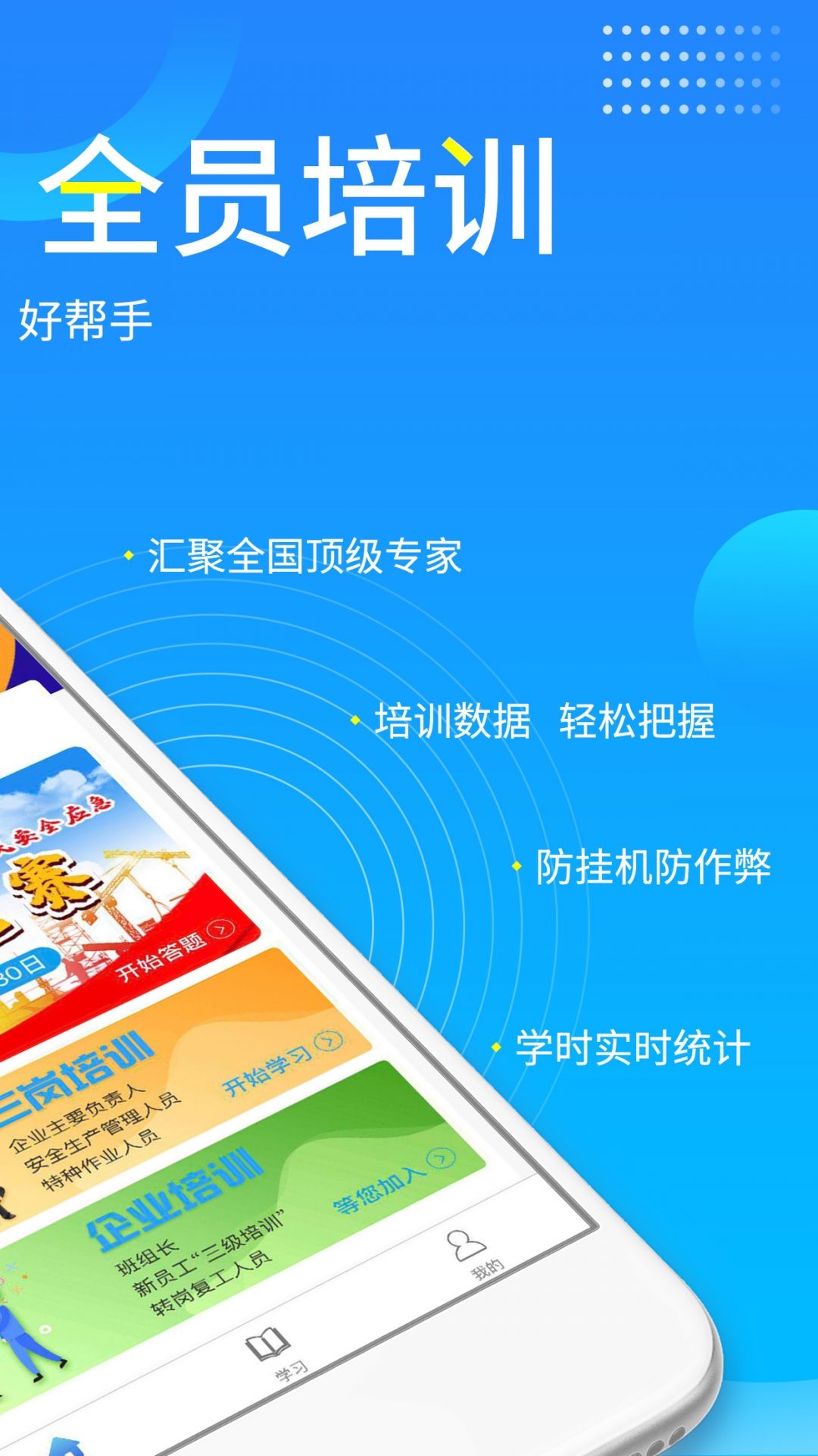 链工宝app最新版下载