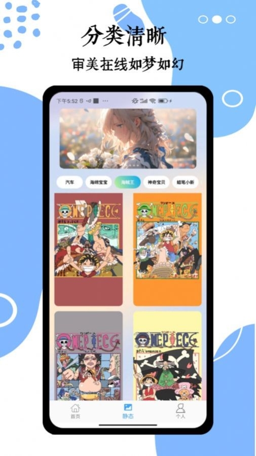 wallpaper头像壁纸最新版下载