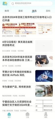 职业动力app手机版下载