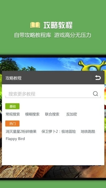 烧饼修改器app手机版下载