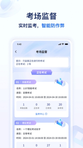 远秋医教云平台下载