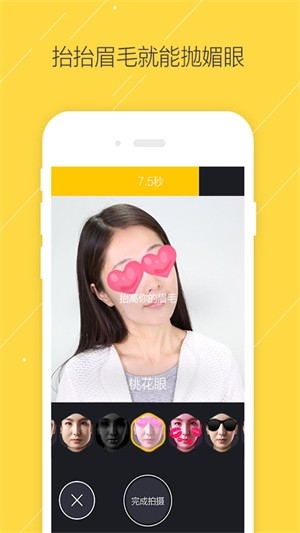 疯狂变脸app下载