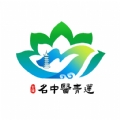 名中医清莲最新版下载