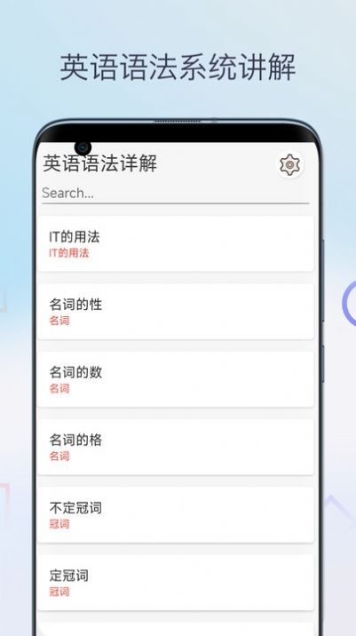 英语语法详解免费版下载