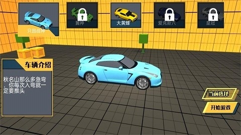 极速驾驶大挑战手游下载