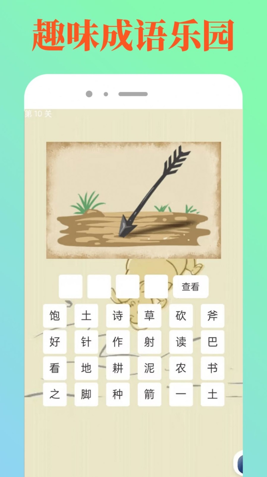 4349玩游盒app官方版下载