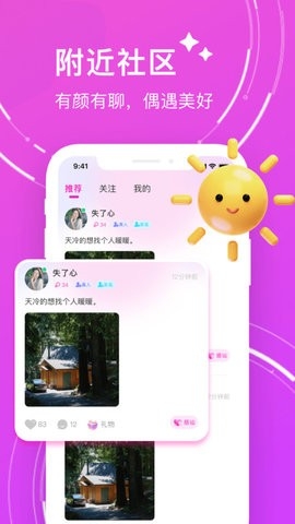 附近暖聊交友app下载