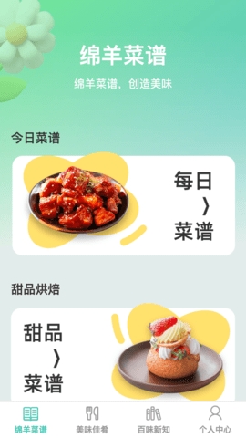 绵羊畅享手机版下载