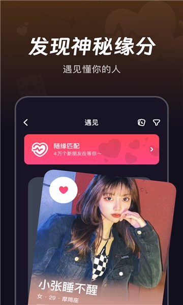 趣友星球交友官方版下载安装