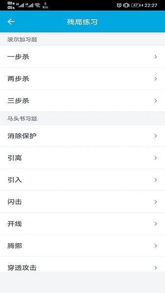 国际象棋教学最新版下载