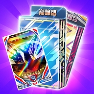 宇宙人我最强最新版下载