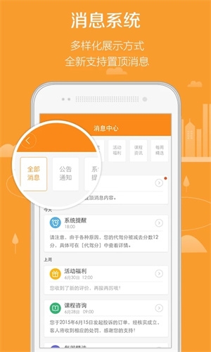 滴滴代驾安卓版下载