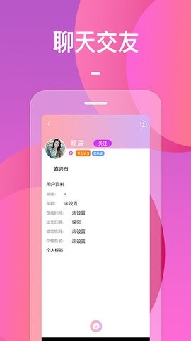 火花视频交友软件下载