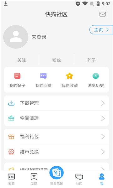 快喵游戏盒子老版本免费下载