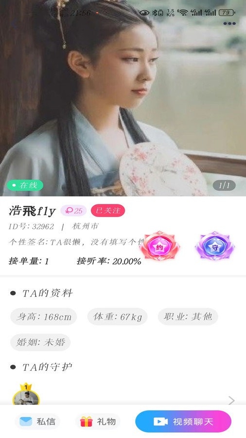  蒲恋最新版2024