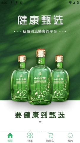 健康甄选官方版下载