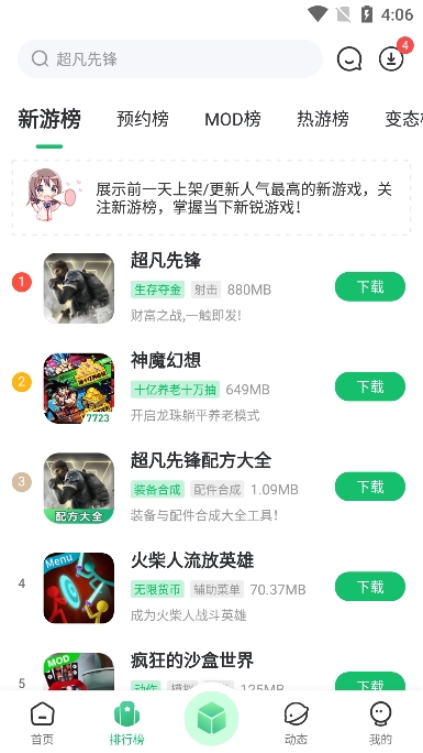 7723游戏盒子免费下载