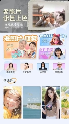 拍拍秀颜app下载