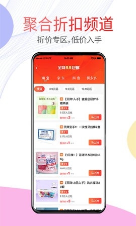 贝多优选app下载