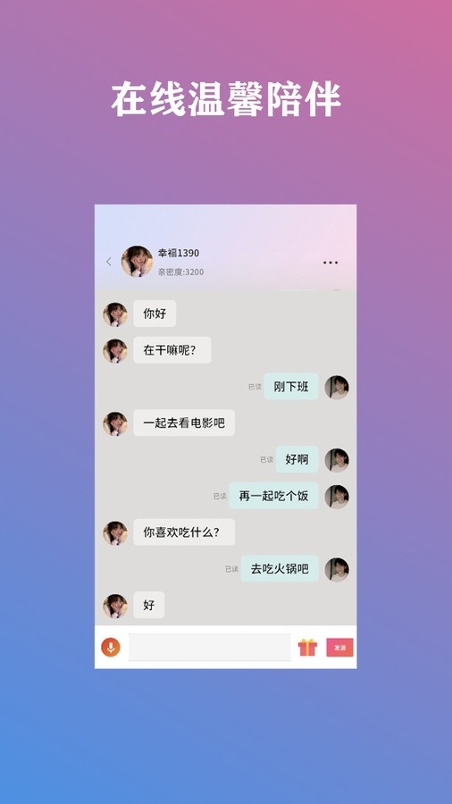 交友精灵安卓版最新下载